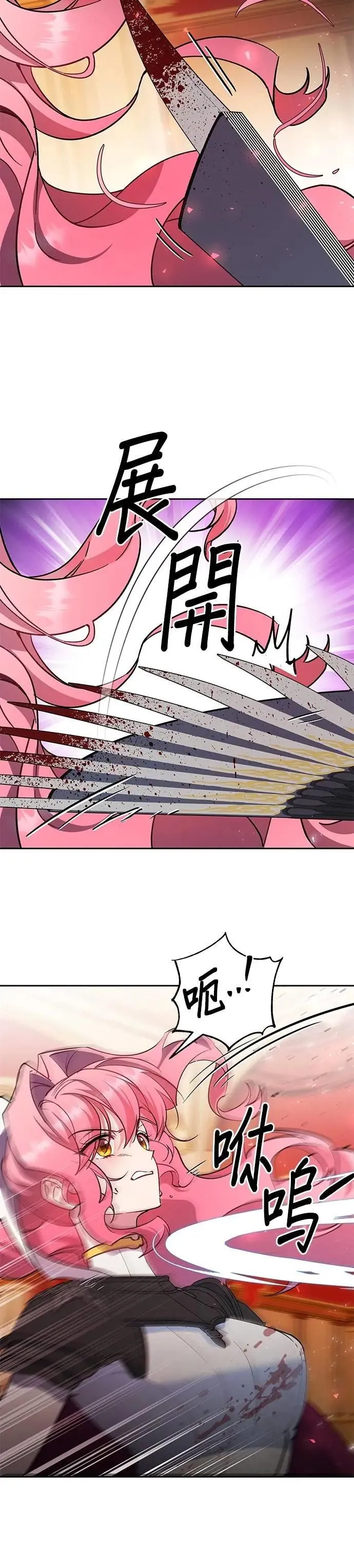 第83话 第3页