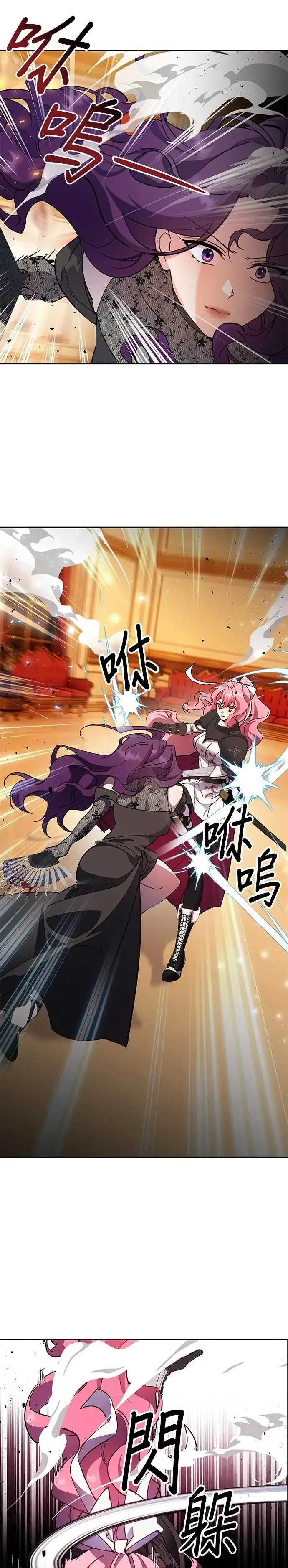 第83话 第4页