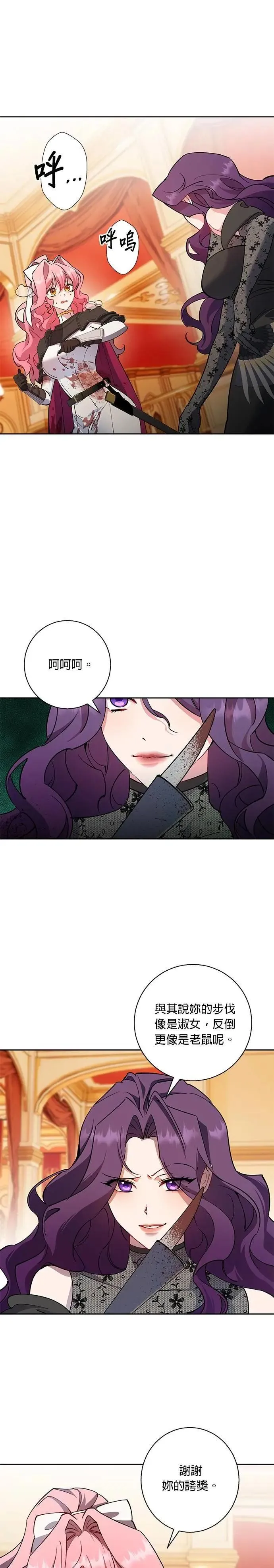 第83话 第6页