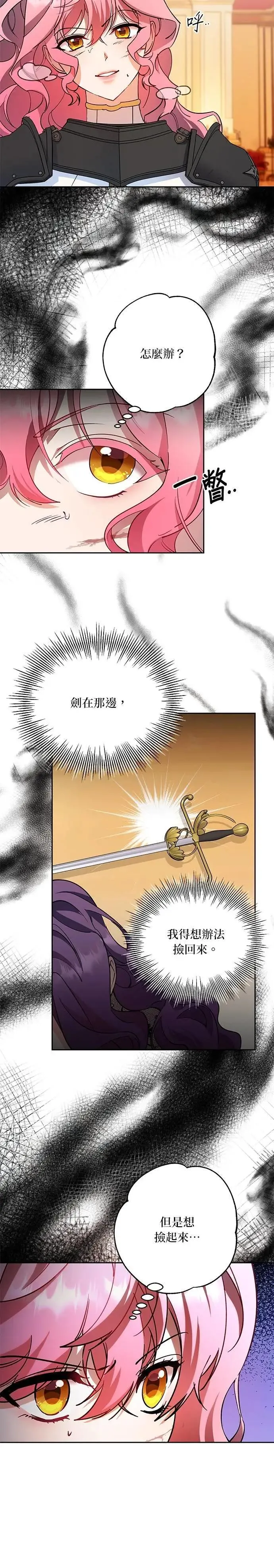 第83话 第7页