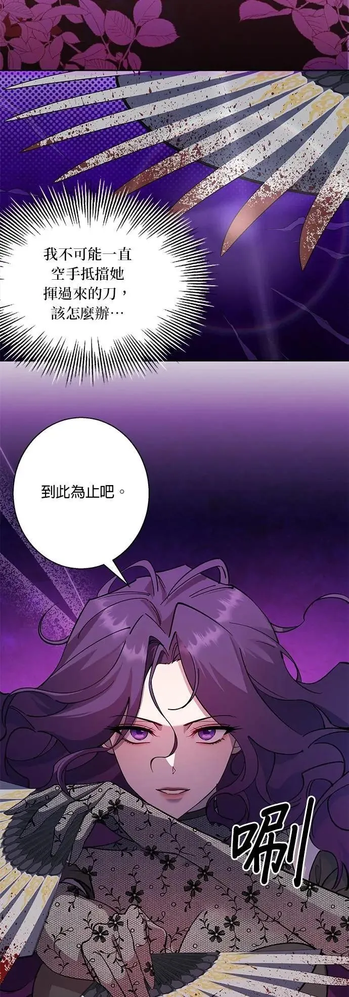 第83话 第9页