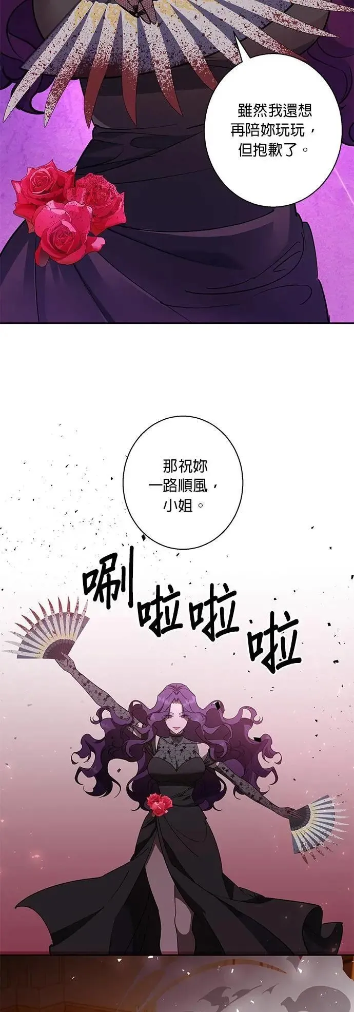 第83话 第10页