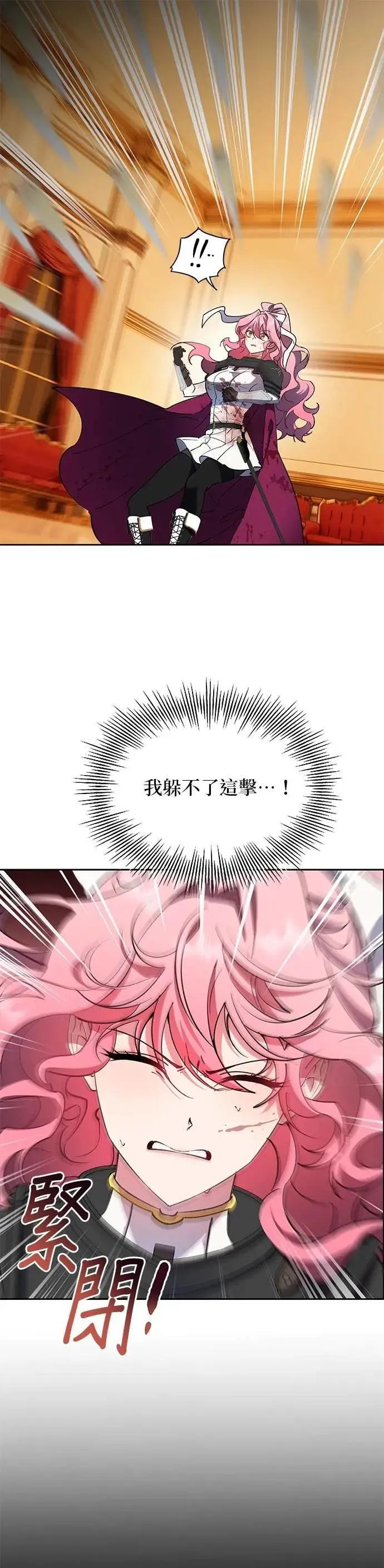 第83话 第12页