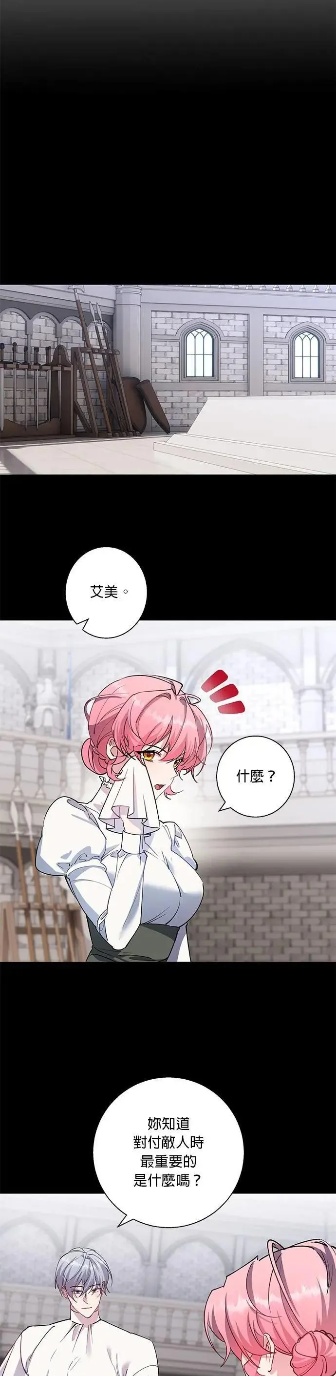 第83话 第13页