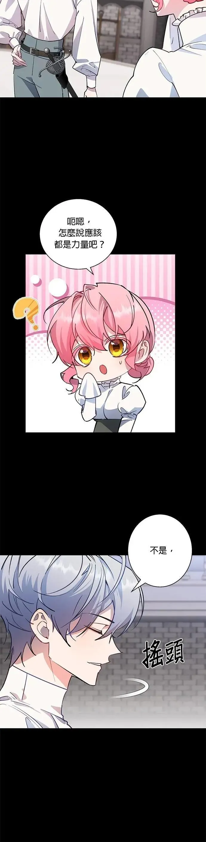 第83话 第14页