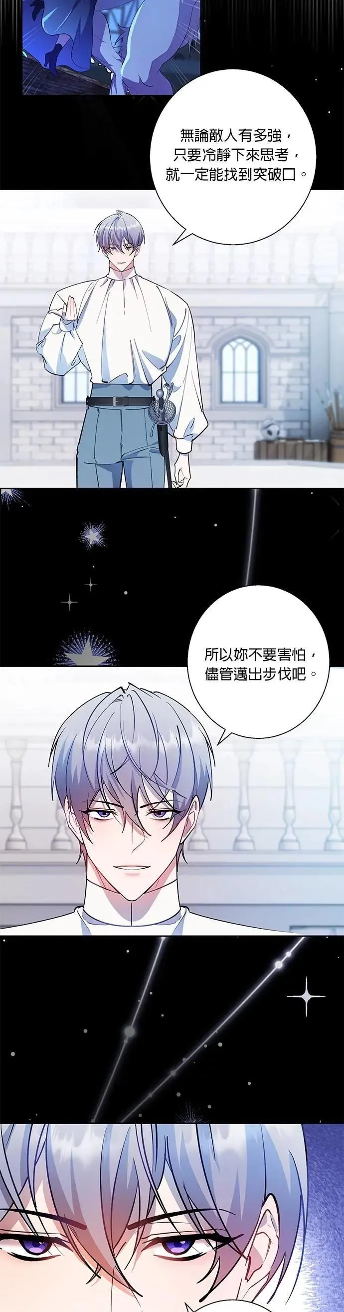 第83话 第16页