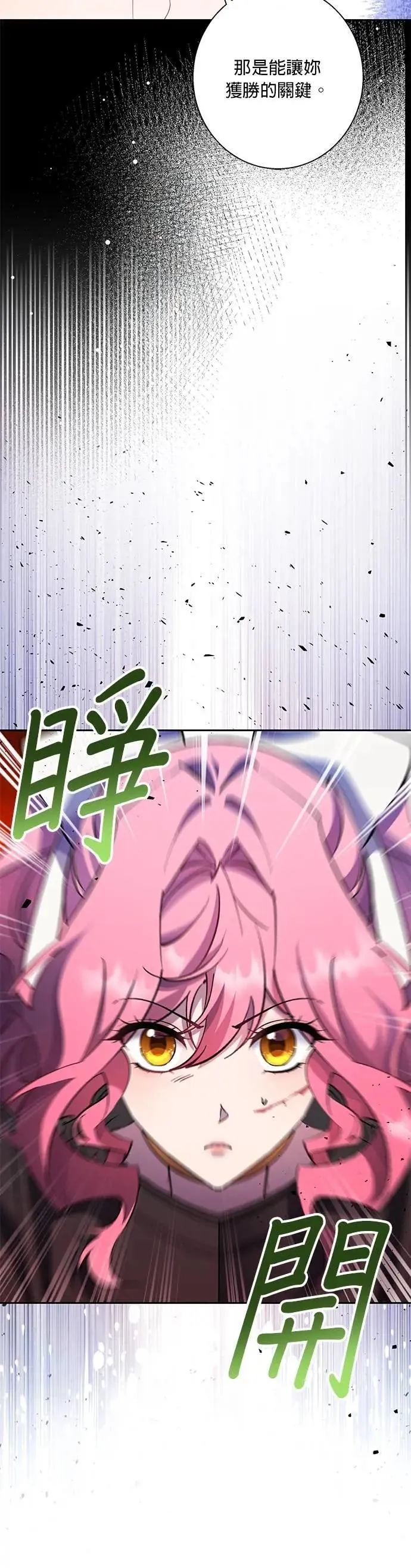 第83话 第17页