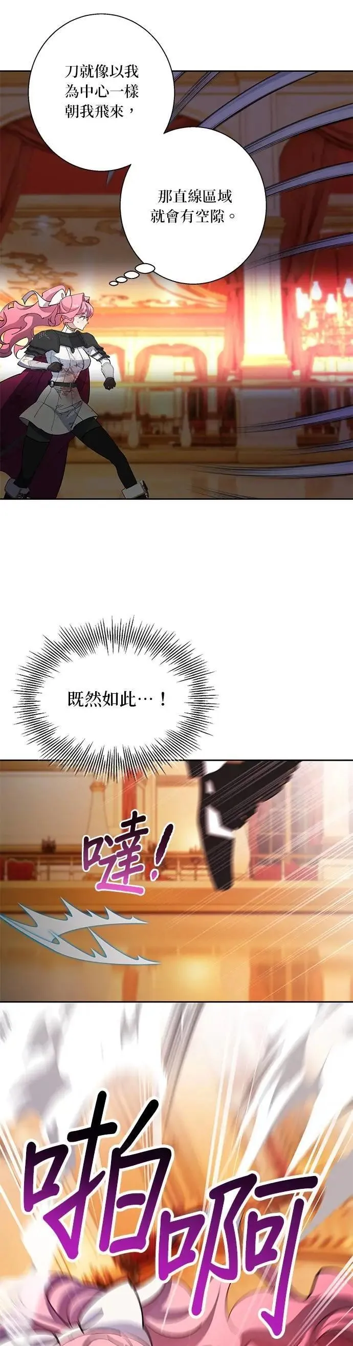 第83话 第18页