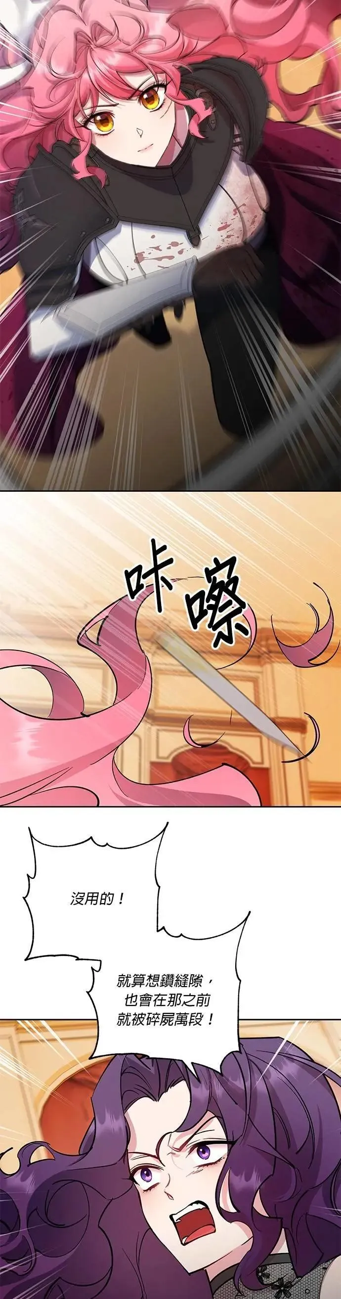 第83话 第19页
