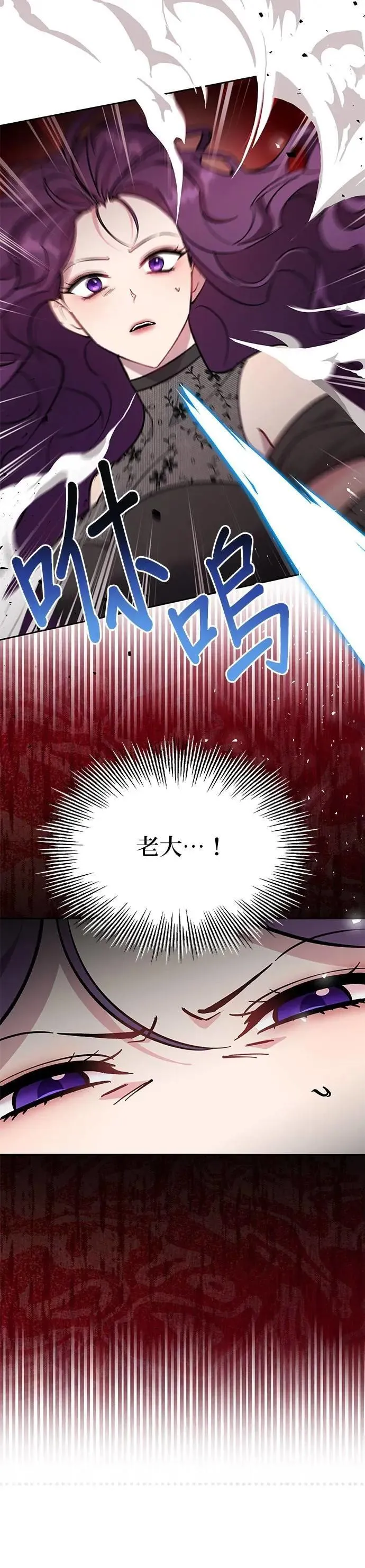 第83话 第23页
