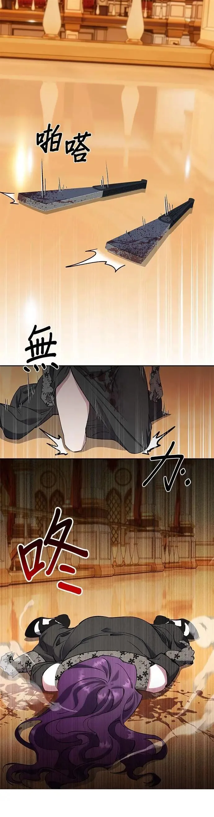 第83话 第24页