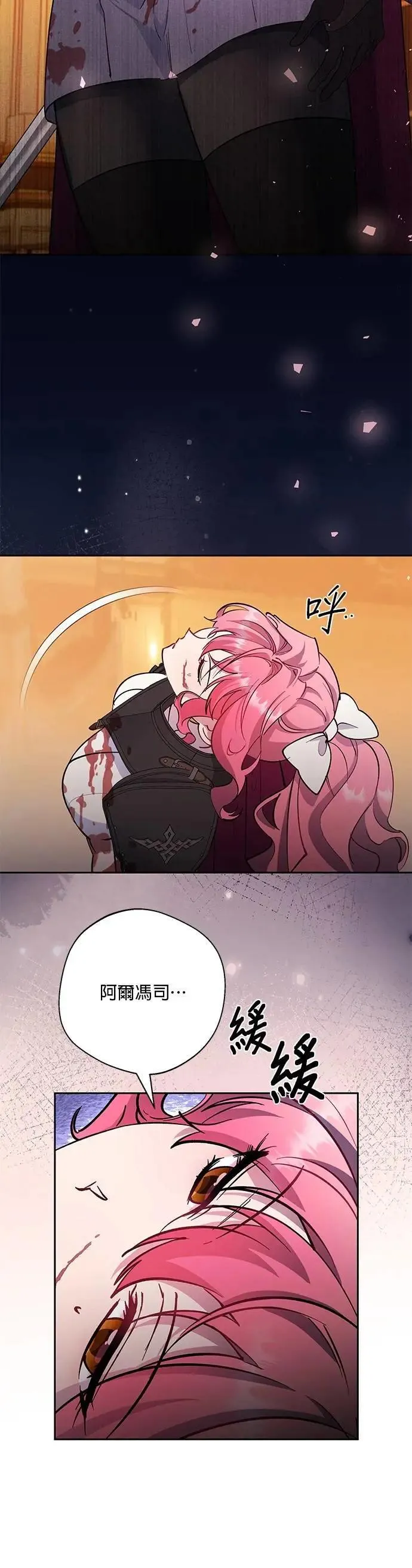 第83话 第26页