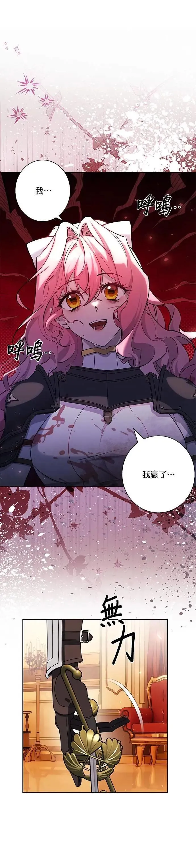 第83话 第27页