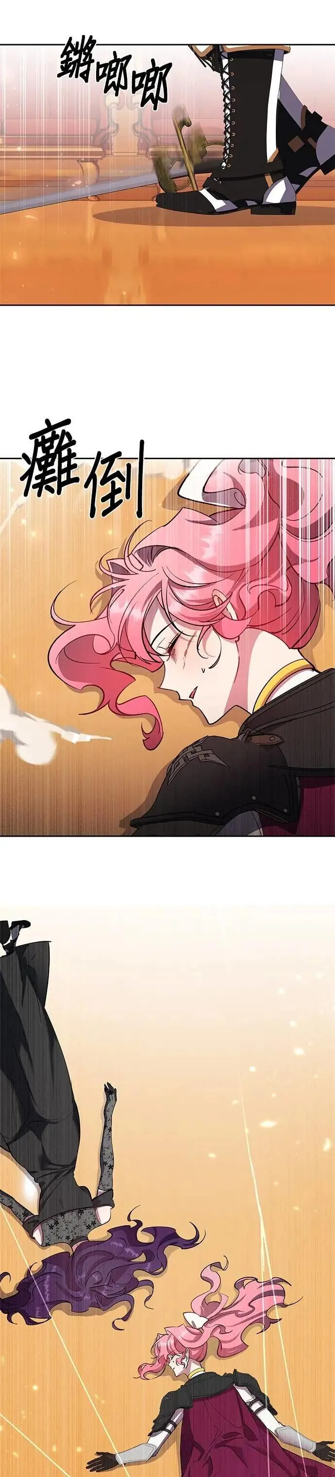 第83话 第28页