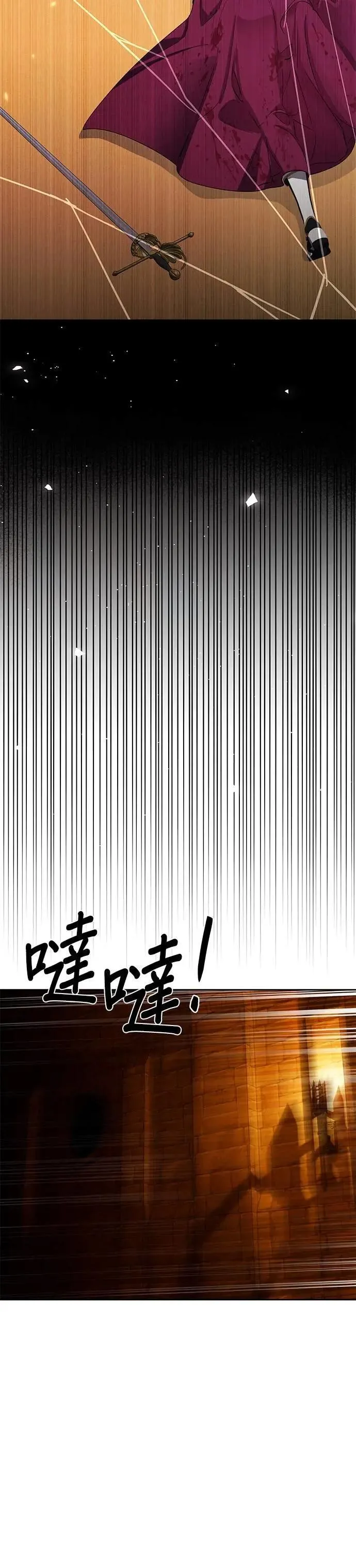 第83话 第29页