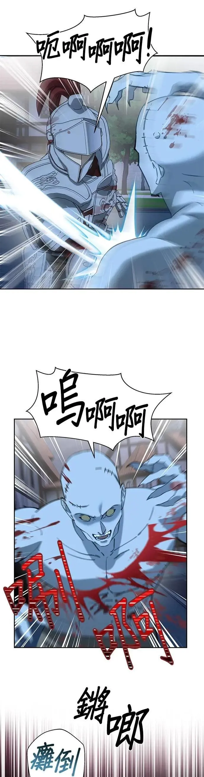 第84话 第1页