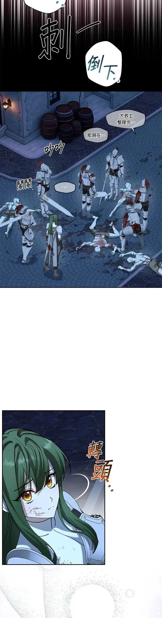 第84话 第2页