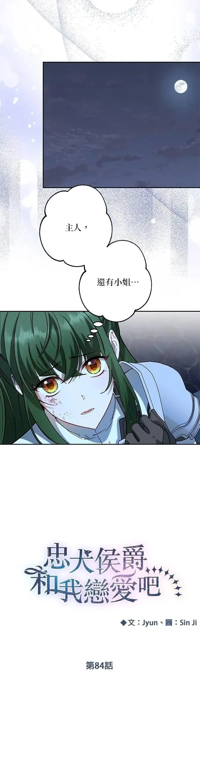 第84话 第3页