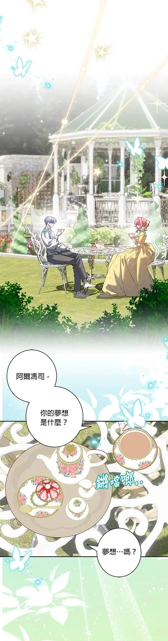 第84话 第6页