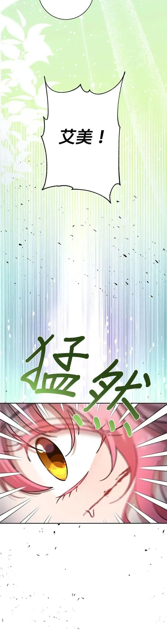 第84话 第9页