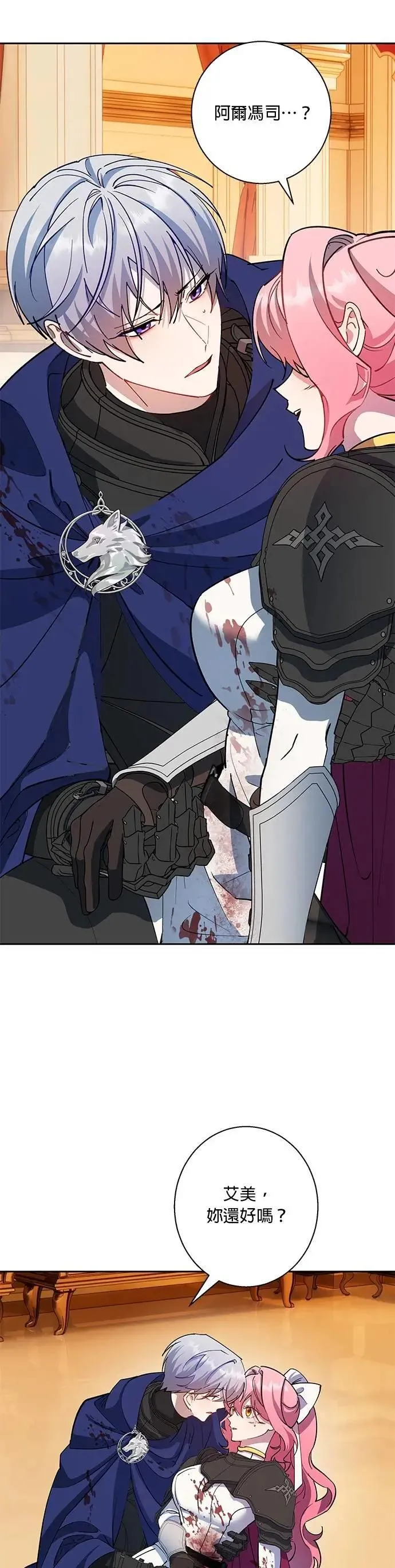 第84话 第10页