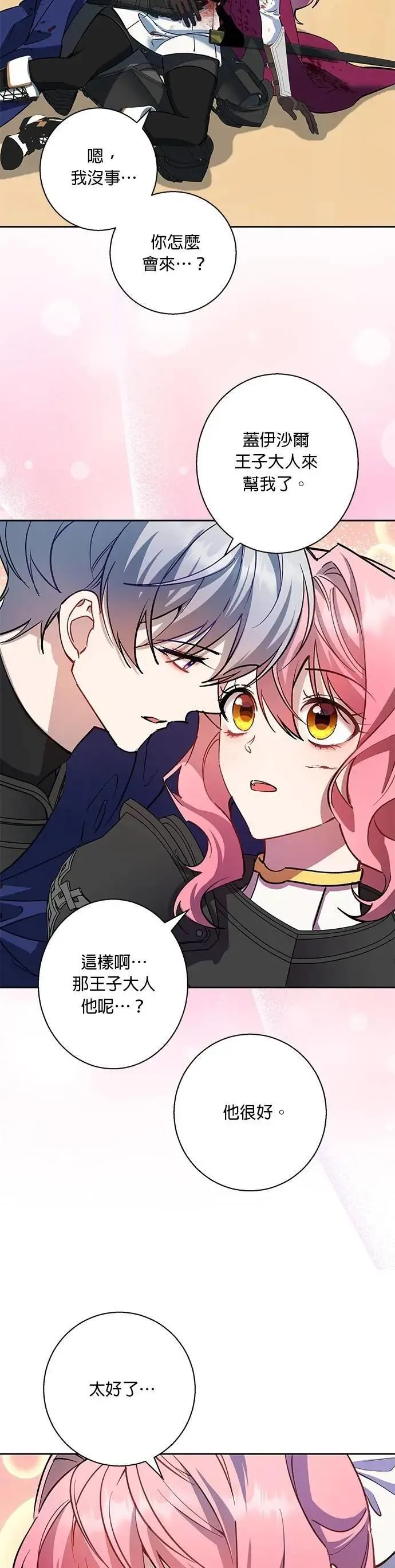 第84话 第11页