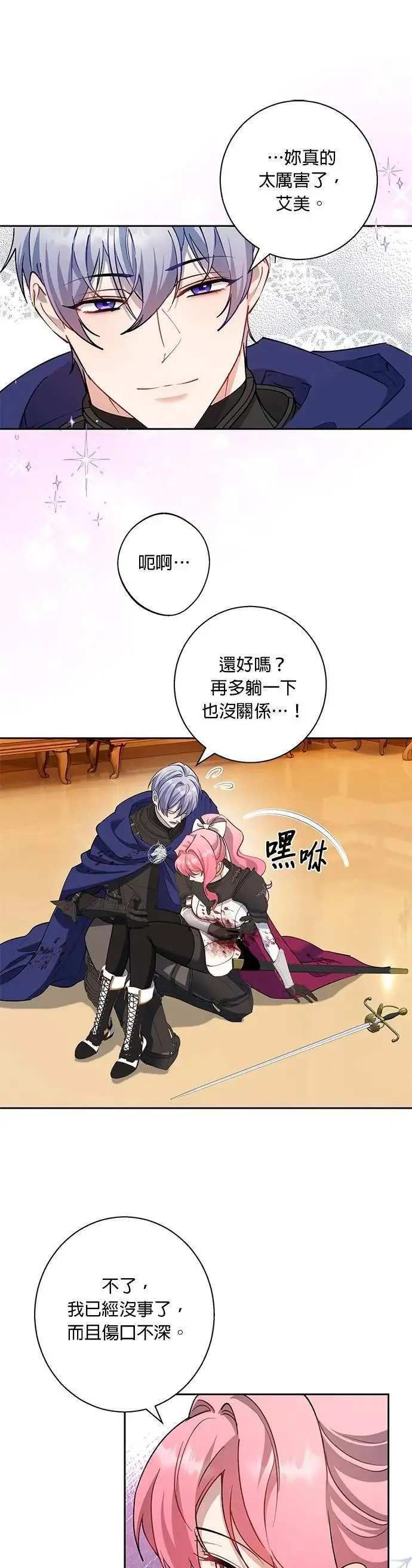 第84话 第13页