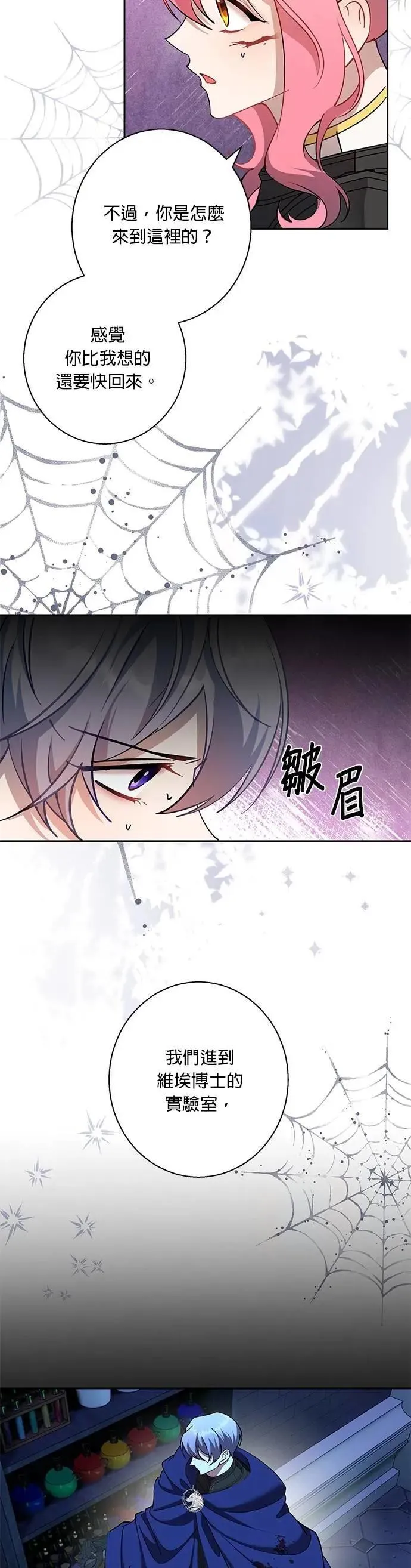 第84话 第14页