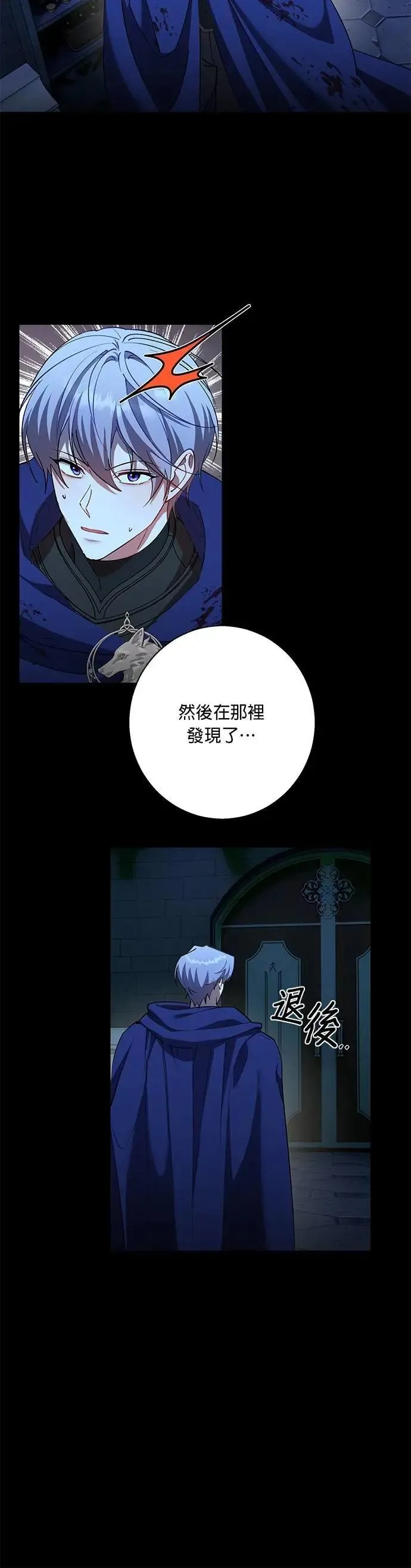 第84话 第15页