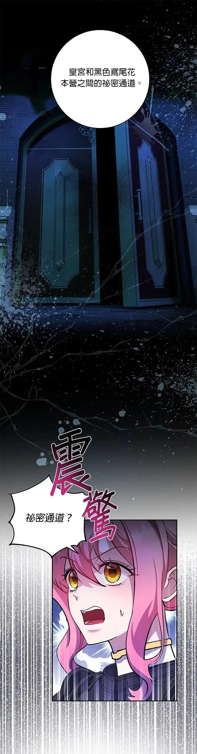 第84话 第16页