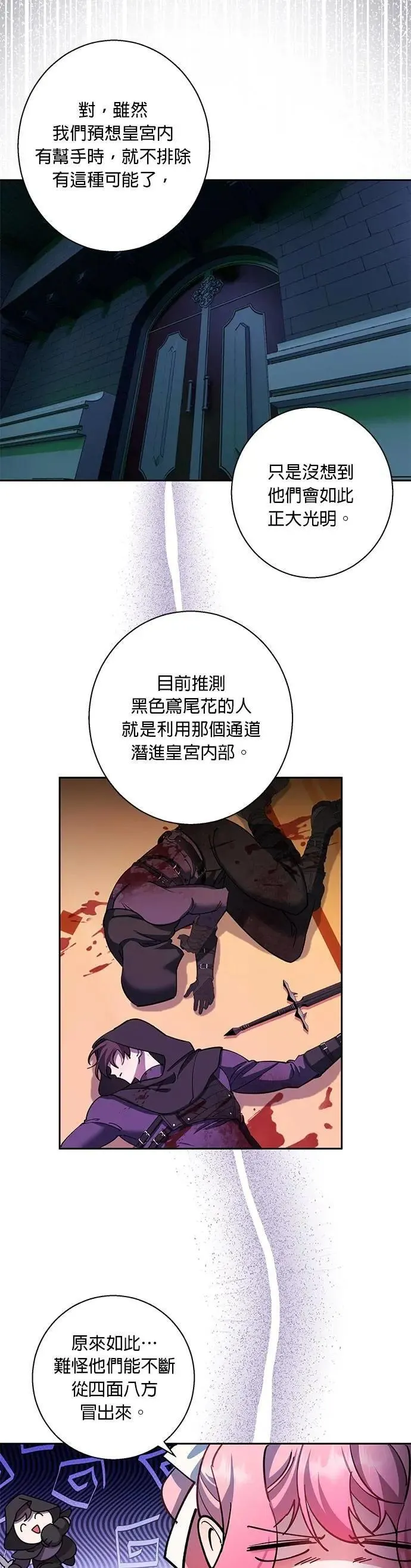 第84话 第17页