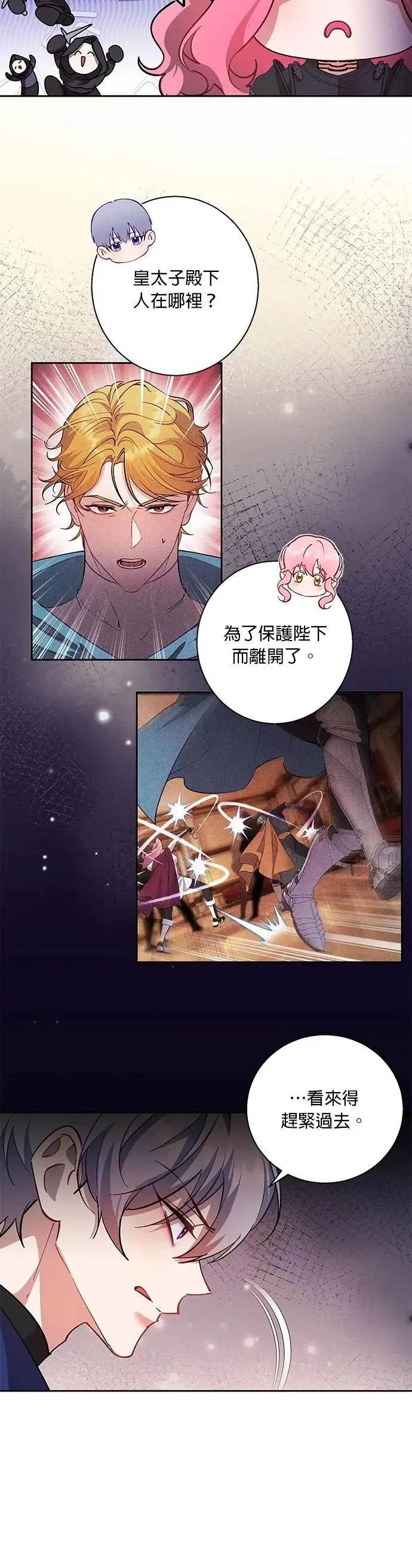 第84话 第18页