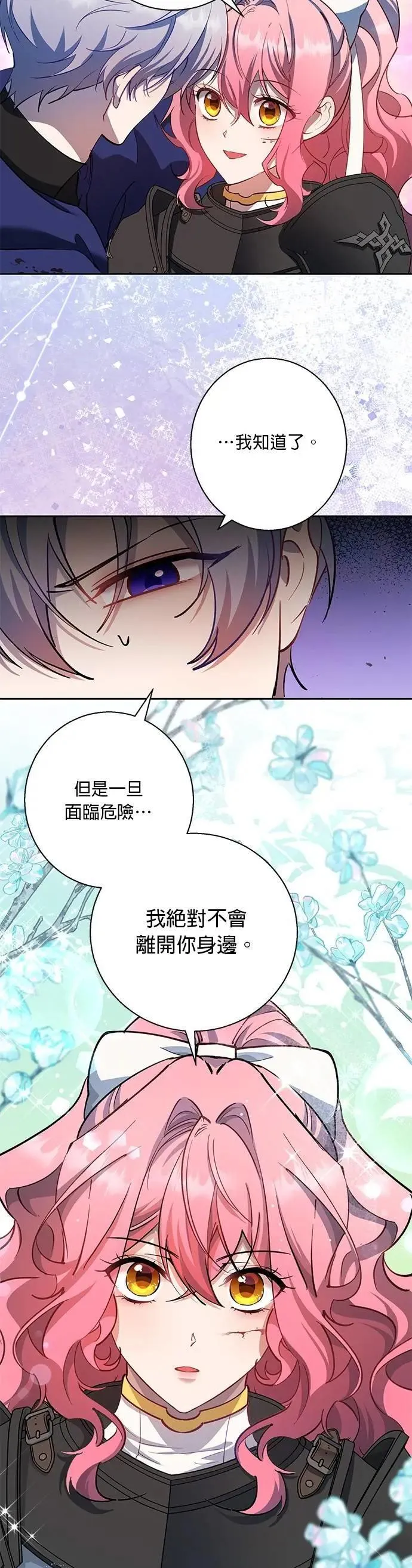 第84话 第20页