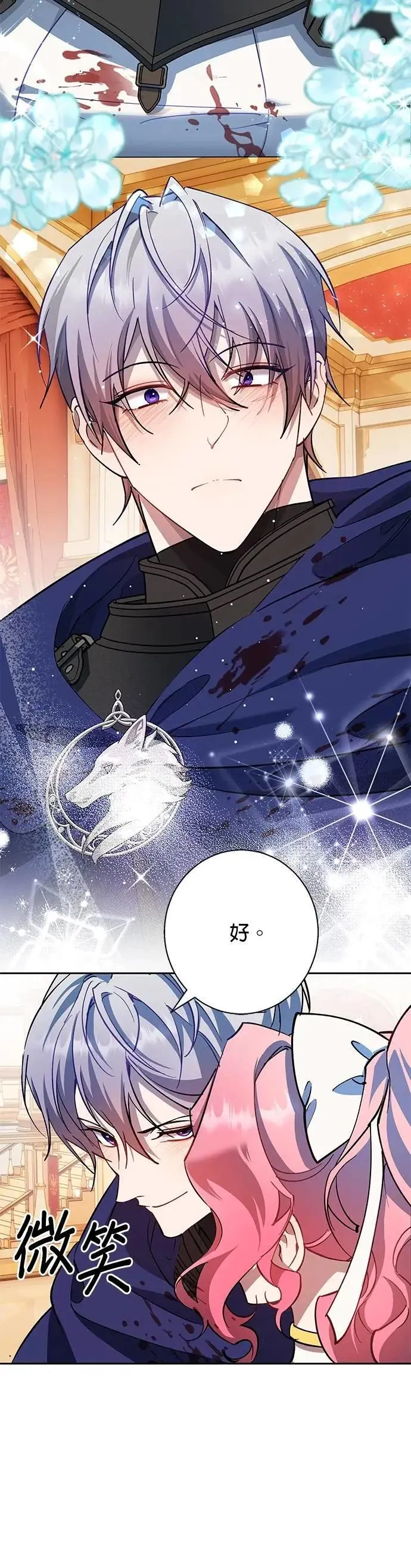 第84话 第21页