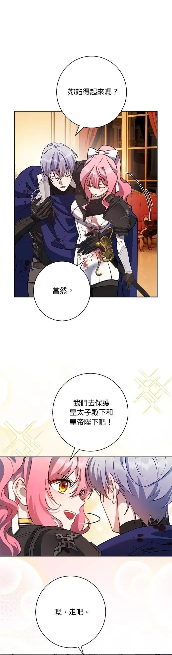 第84话 第22页