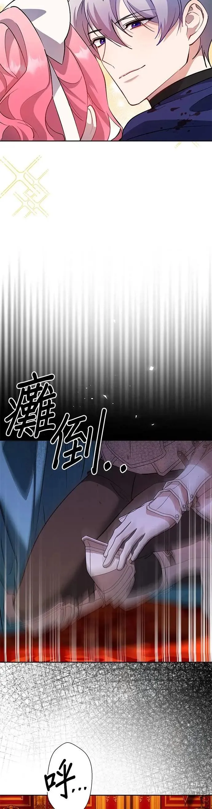 第84话 第23页
