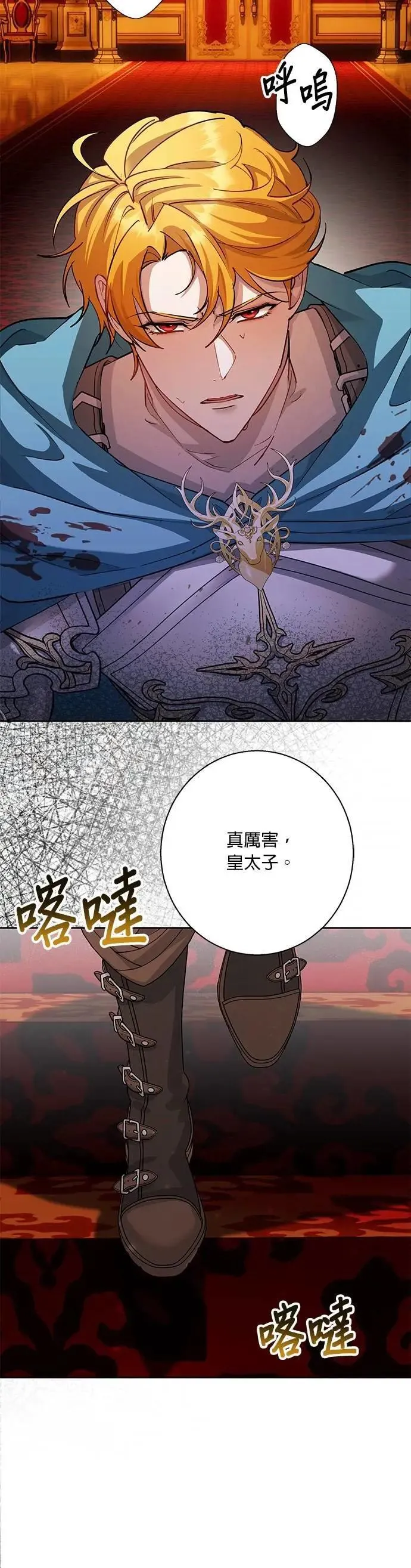 第84话 第24页