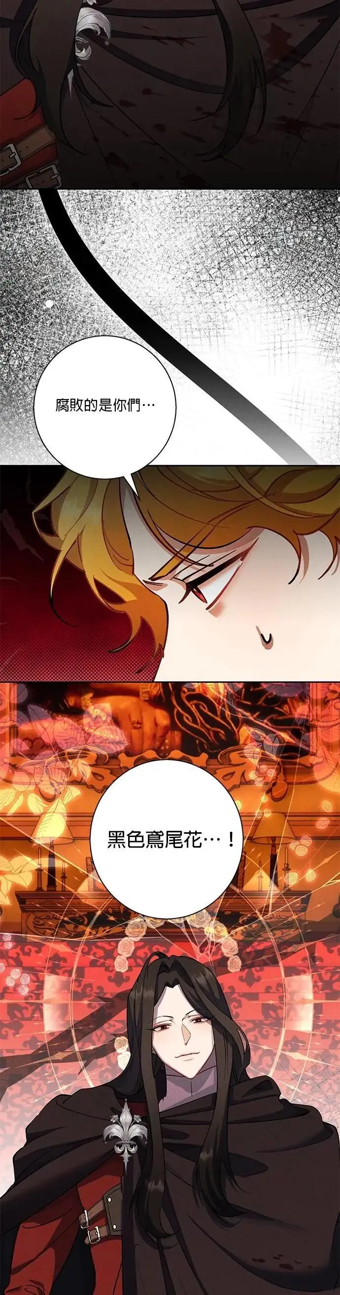 第84话 第26页
