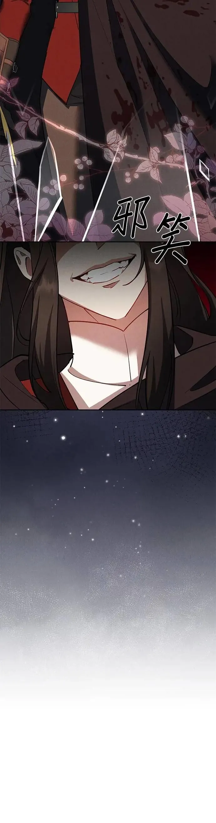 第84话 第27页