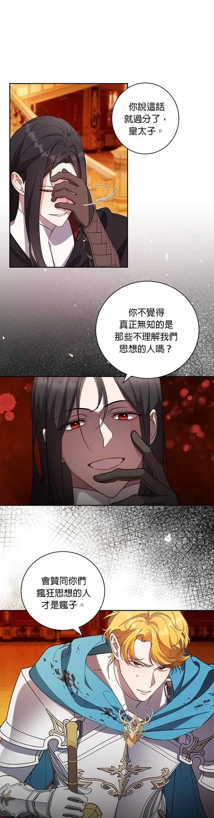 第85话 第1页