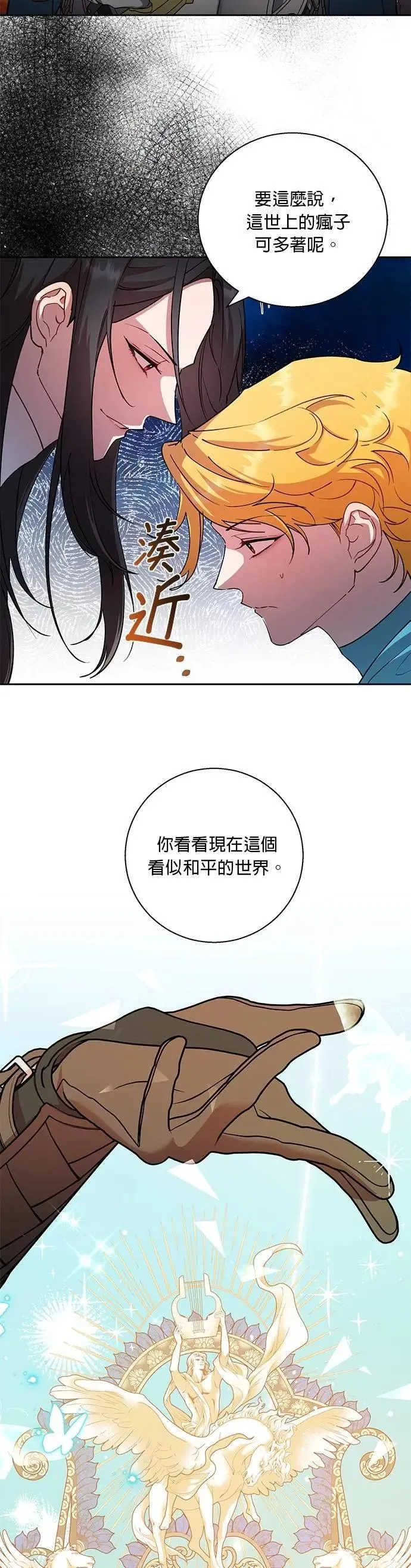 第85话 第2页