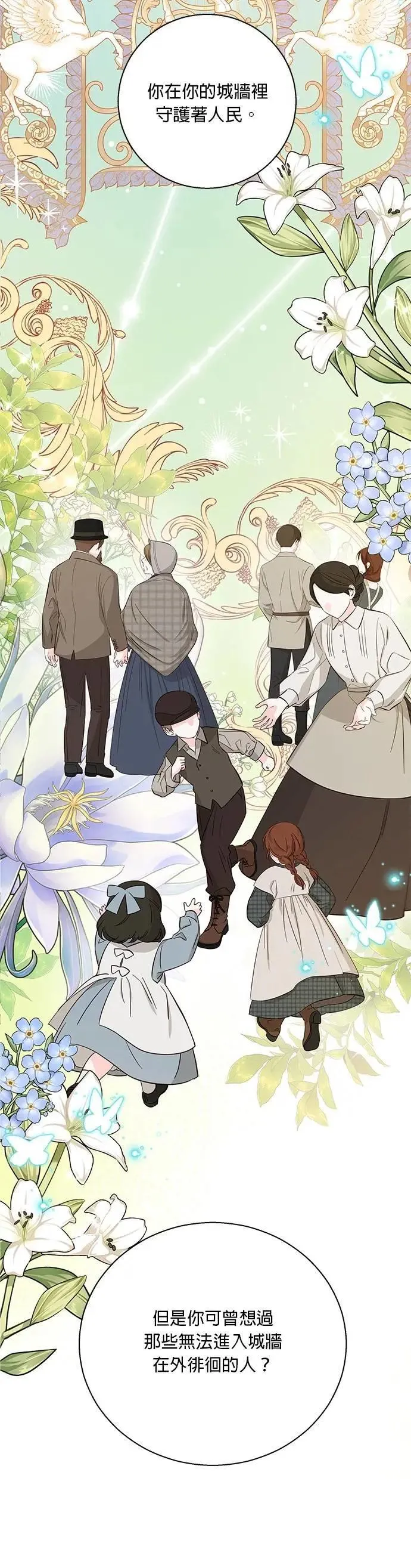 第85话 第3页