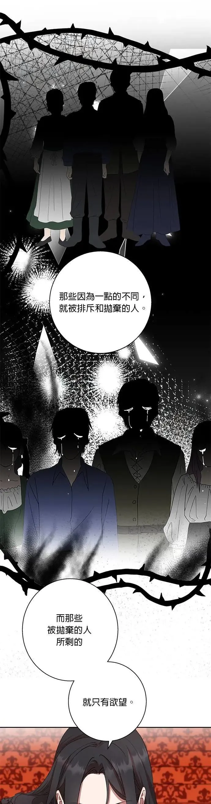 第85话 第4页