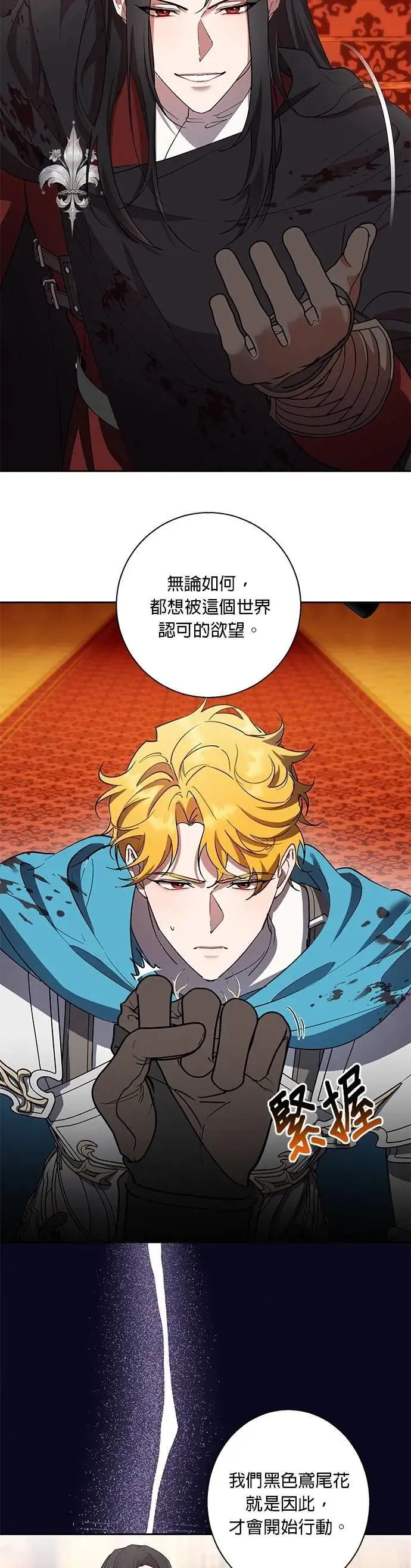 第85话 第5页