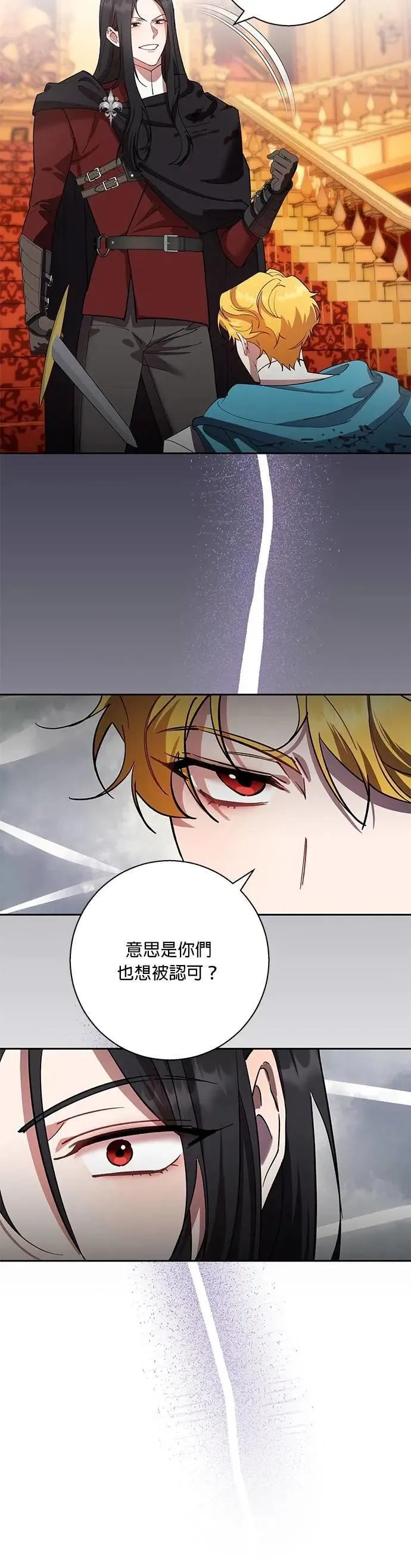 第85话 第6页