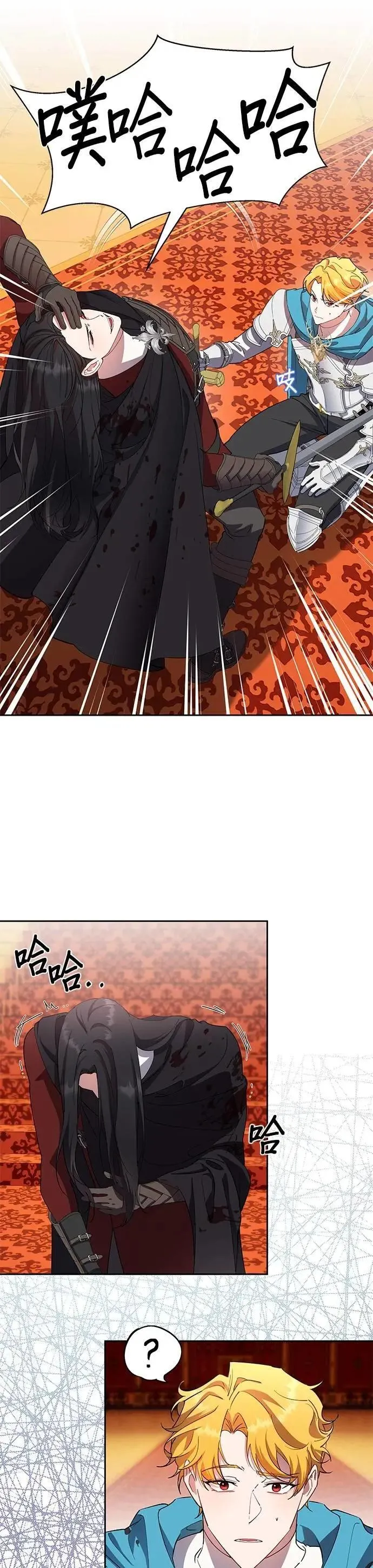 第85话 第7页