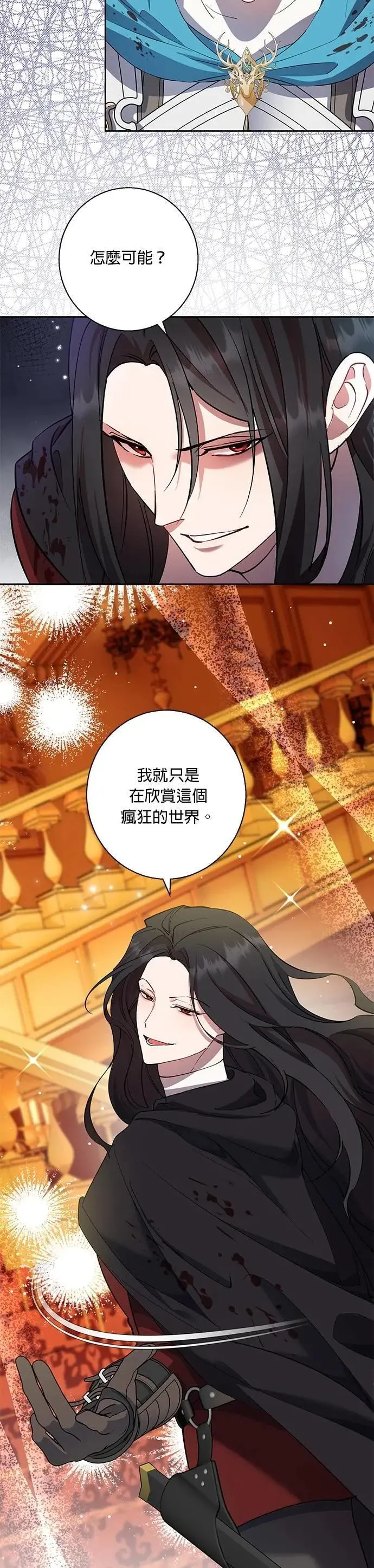 第85话 第8页