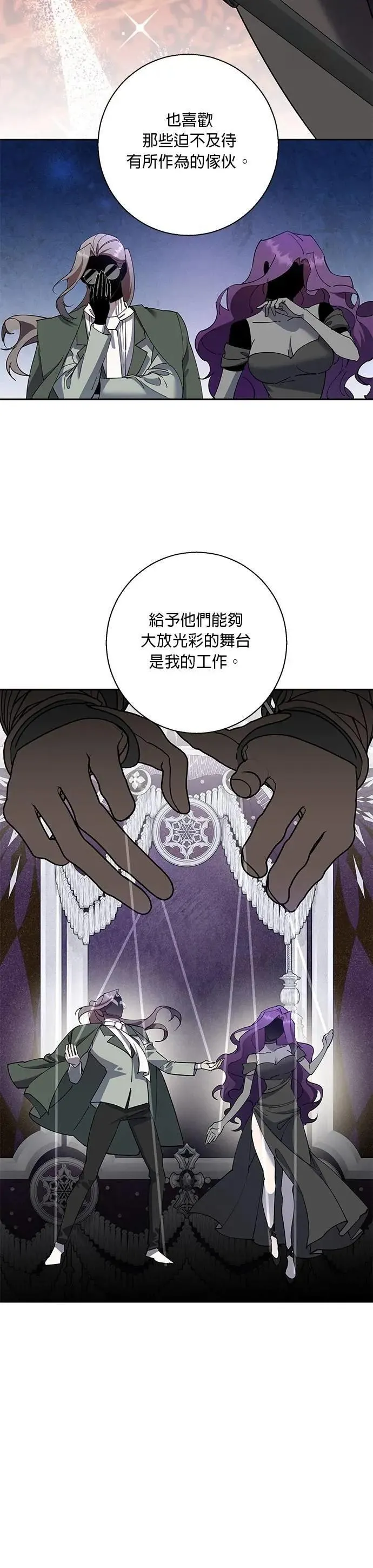 第85话 第9页