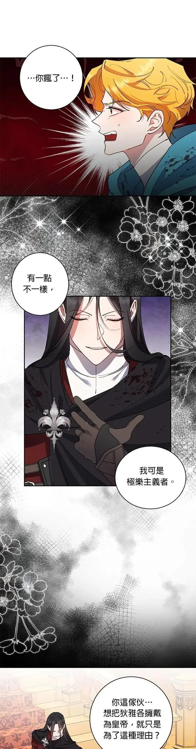 第85话 第10页