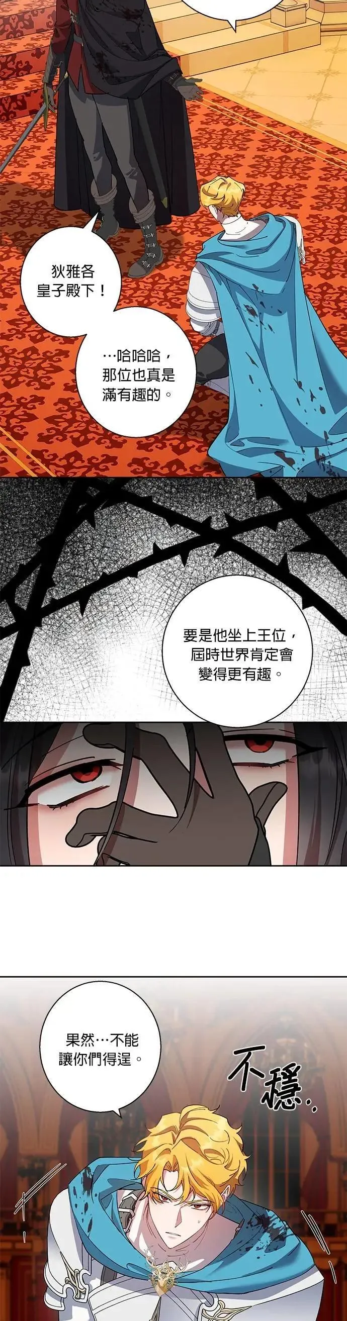 第85话 第11页